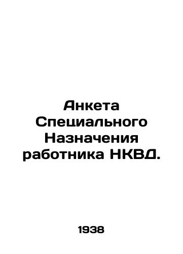 Anketa Spetsialnogo Naznacheniya rabotnika NKVD./Questionnaire for the Special Appointment of an NKVD employee. In Russian (ask us if in doubt). - landofmagazines.com