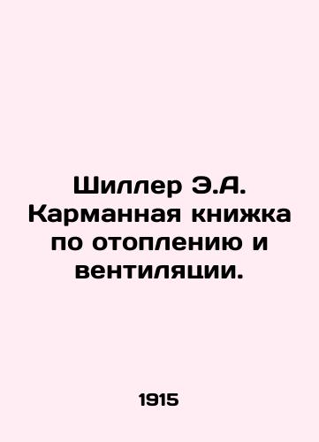 Shiller E.A. Karmannaya knizhka po otopleniyu i ventilyatsii./Schiller E.A. Pocket book on heating and ventilation. In Russian (ask us if in doubt) - landofmagazines.com