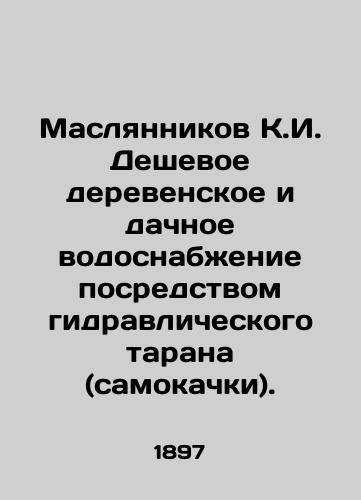 Maslyannikov K.I. Deshevoe derevenskoe i dachnoe vodosnabzhenie posredstvom gidravlicheskogo tarana (samokachki)./Maslyannikov K.I. Cheap village and dacha water supply by hydraulic ram (self-pumping). In Russian (ask us if in doubt) - landofmagazines.com