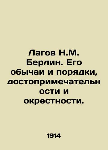 Lagov N.M. Berlin. Ego obychai i poryadki, dostoprimechatelnosti i okrestnosti./Lagov N.M. Berlin. Its customs and practices, sights and surroundings. In Russian (ask us if in doubt) - landofmagazines.com