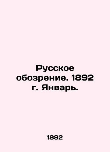 Russkoe obozrenie. 1892 g. Yanvar./Russian Review. 1892. January. In Russian (ask us if in doubt) - landofmagazines.com