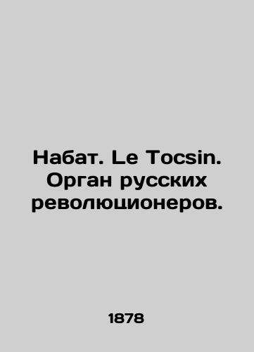 Nabat. Le Tocsin. Organ russkikh revolyutsionerov./Nabat. Le Tocsin. The organ of the Russian revolutionaries. In Russian (ask us if in doubt). - landofmagazines.com