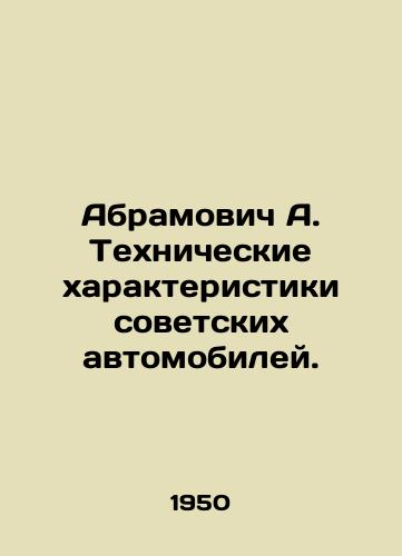 Abramovich A. Tekhnicheskie kharakteristiki sovetskikh avtomobiley./Abramovich A. Technical characteristics of Soviet cars. In Russian (ask us if in doubt). - landofmagazines.com