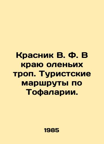 Krasnik V. F. V krayu olenikh trop. Turistskie marshruty po Tofalarii./V.F. Krasnik at the edge of reindeer trails. Tourist routes in Tofalaria. In Russian (ask us if in doubt) - landofmagazines.com