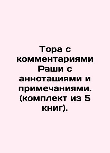 Tora s kommentariyami Rashi s annotatsiyami i primechaniyami. (komplekt iz 5 knig)./Torah with comments by Rasha with annotations and notes. (set of 5 books). In Russian (ask us if in doubt). - landofmagazines.com