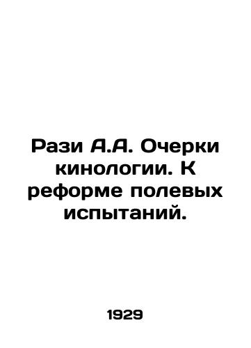 Razi A.A. Ocherki kinologii. K reforme polevykh ispytaniy./Razi A.A. Essays on Canine Science. Towards Reform of Field Trials. In Russian (ask us if in doubt) - landofmagazines.com
