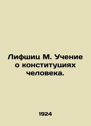 Lifshits M. Uchenie o konstitutsiyakh cheloveka./Lifschitz M. Teaching about Constitutions of Man. In Russian (ask us if in doubt) - landofmagazines.com