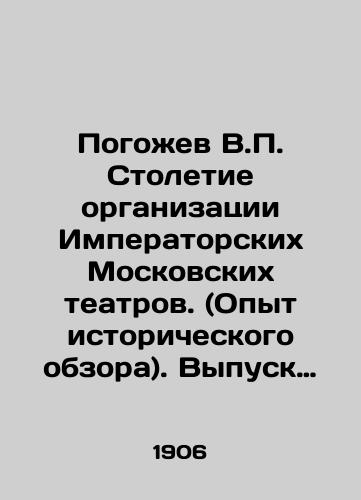 Pogozhev V.P. Stoletie organizatsii Imperatorskikh Moskovskikh teatrov. (Opyt istoricheskogo obzora). Vypusk pervyy. Kniga I. Obzor s 1806 po 1826 god./Pogozhev V.P. Centenary of the Organization of Imperial Moscow Theatres. (Experience of a Historical Review). Issue one. Book I. Review from 1806 to 1826. In Russian (ask us if in doubt). - landofmagazines.com