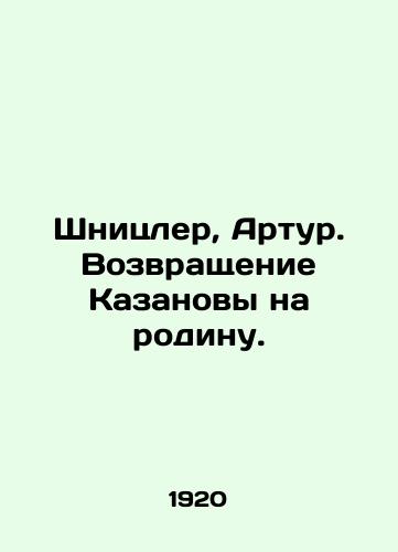 Shnitsler, Artur. Vozvrashchenie Kazanovy na rodinu./Schnitzler, Arthur. Casanovas homecoming. In Russian (ask us if in doubt) - landofmagazines.com