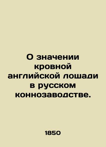 O znachenii krovnoy angliyskoy loshadi v russkom konnozavodstve./On the significance of a blood English horse in the Russian horse breeding industry. In Russian (ask us if in doubt) - landofmagazines.com