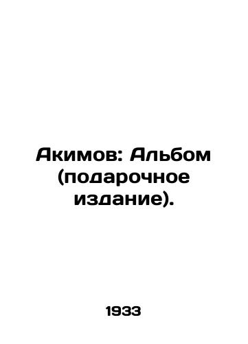 Akimov: Albom (podarochnoe izdanie)./Akimov: Album (Gift Edition). In Russian (ask us if in doubt). - landofmagazines.com