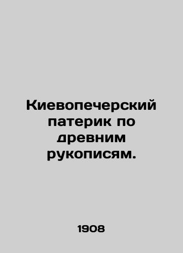 Kievopecherskiy paterik po drevnim rukopisyam./Kyiv Paterik from ancient manuscripts. In Russian (ask us if in doubt). - landofmagazines.com