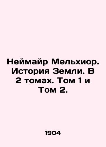 Neymayr Melkhior. Istoriya Zemli. V 2 tomakh. Tom 1 i Tom 2./Neumair Melchior. History of the Earth. In 2 Volumes. Volume 1 and Volume 2. In Russian (ask us if in doubt) - landofmagazines.com