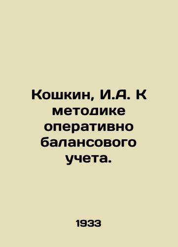 Koshkin, I.A. K metodike operativno balansovogo ucheta./Koshkin, I.A. To the Operational Balance Sheet Method. In Russian (ask us if in doubt). - landofmagazines.com