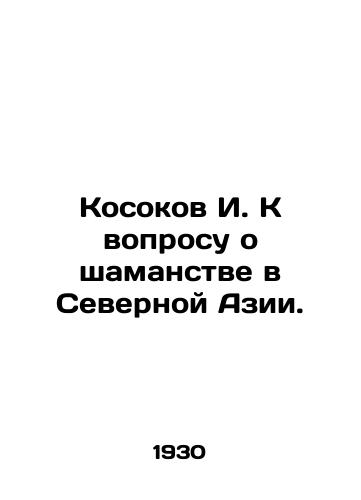 Kosokov I. K voprosu o shamanstve v Severnoy Azii./Kosokov I. On shamanism in North Asia. In Russian (ask us if in doubt) - landofmagazines.com