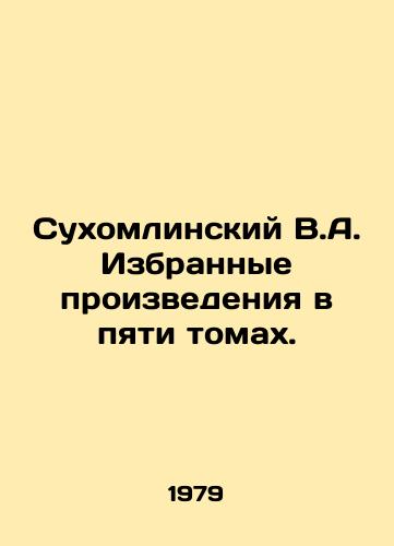Sukhomlinskiy V.A. Izbrannye proizvedeniya v pyati tomakh./Sukhomlinsky V.A. Selected works in five volumes. In Russian (ask us if in doubt) - landofmagazines.com
