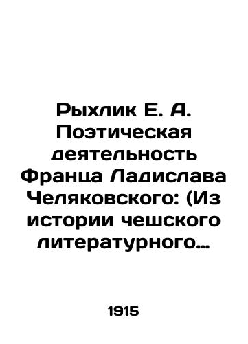 Rykhlik E. A. Poeticheskaya deyatelnost Frantsa Ladislava Chelyakovskogo: (Iz istorii cheshskogo literaturnogo vozrozhdeniya)./Rychlik E. A. The Poetry of Franz Ladislav Chelyakovsky: (From the History of the Czech Literary Revival). In Russian (ask us if in doubt) - landofmagazines.com