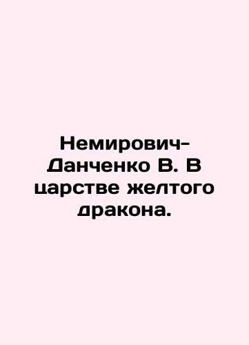 Nemirovich-Danchenko V. V tsarstve zheltogo drakona./Nemirovich-Danchenko V. In the Kingdom of the Yellow Dragon. In Russian (ask us if in doubt). - landofmagazines.com