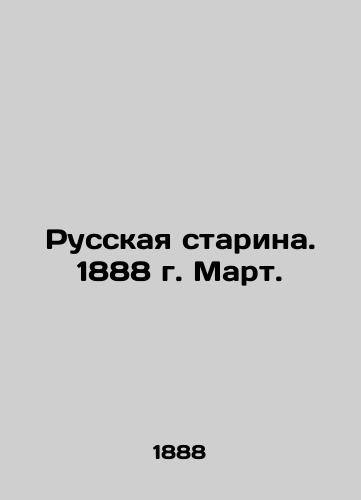 Russkaya starina. 1888 g. Mart./Russian Old Man. 1888. March. In Russian (ask us if in doubt) - landofmagazines.com