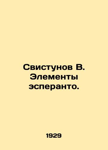 Svistunov V. Elementy esperanto./Whistunov B. Elements of Esperanto. In Russian (ask us if in doubt) - landofmagazines.com
