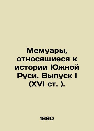 Memuary, otnosyashchiesya k istorii Yuzhnoy Rusi. Vypusk I (XVI st.)./Memoirs Relating to the History of Southern Rus. Issue I (XVI century). In Russian (ask us if in doubt). - landofmagazines.com