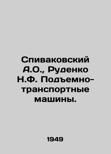 Spivakovskiy A.O., Rudenko N.F. Podemno-transportnye mashiny./Spivakovsky A.O., Rudenko N.F. Lifting and transport machines. In Russian (ask us if in doubt) - landofmagazines.com