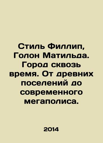 Stil Fillip, Golon Matilda. Gorod skvoz vremya. Ot drevnikh poseleniy do sovremennogo megapolisa./Phillips style, Matildas Holon. City through time. From ancient settlements to modern metropolis. In Russian (ask us if in doubt) - landofmagazines.com