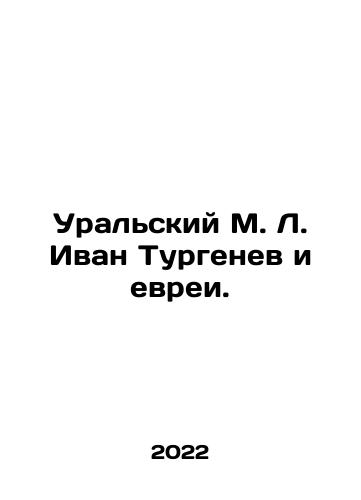 Uralskiy M. L. Ivan Turgenev i evrei./Uralsky M. L. Ivan Turgenev and the Jews. In Russian (ask us if in doubt) - landofmagazines.com