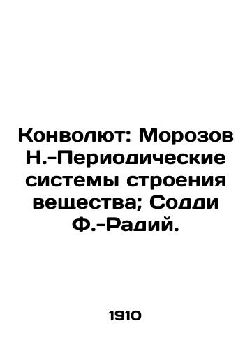 Konvolyut: Morozov N.-Periodicheskie sistemy stroeniya veshchestva; Soddi F.-Radiy./Convolutee: Morozov N.-Periodic Systems of Matter Structure; Soddy F.-Radii. In Russian (ask us if in doubt) - landofmagazines.com