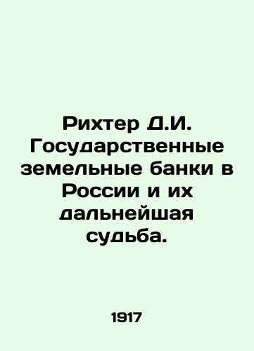 Rikhter D.I. Gosudarstvennye zemelnye banki v Rossii i ikh dalneyshaya sudba./Richter D.I. State Land Banks in Russia and Their Future. In Russian (ask us if in doubt) - landofmagazines.com