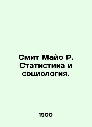 Smit Mayo R. Statistika i sotsiologiya./Smith Mayo R. Statistics and Sociology. In Russian (ask us if in doubt) - landofmagazines.com