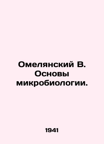 Omelyanskiy V. Osnovy mikrobiologii./Omelyansky V. Fundamentals of Microbiology. In Russian (ask us if in doubt). - landofmagazines.com