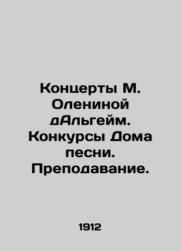 Kontserty M. Oleninoy dAlgeym. Konkursy Doma pesni. Prepodavanie./Concerts by M. Olena d Alheim. Song House Competitions. Teaching. In Russian (ask us if in doubt) - landofmagazines.com