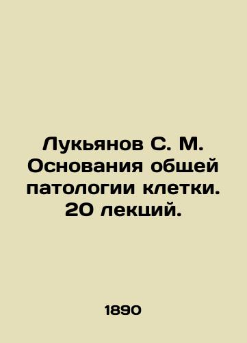 Lukyanov S. M. Osnovaniya obshchey patologii kletki. 20 lektsiy./Lukyanov S. M. Bases of General Cell Pathology. 20 lectures. In Russian (ask us if in doubt) - landofmagazines.com