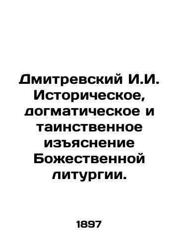 Dmitrevskiy I.I. Istoricheskoe, dogmaticheskoe i tainstvennoe izyasnenie Bozhestvennoy liturgii./Dmitrevsky I.I. Historical, dogmatic, and mysterious interpretation of the Divine Liturgy. In Russian (ask us if in doubt). - landofmagazines.com