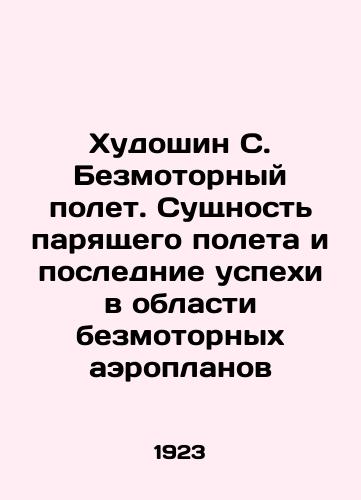 Khudoshin S. Bezmotornyy polet. Sushchnost paryashchego poleta i poslednie uspekhi v oblasti bezmotornykh aeroplanov/Khudoshin S. Non-engine flight. The essence of hovering flight and recent successes in the field of non-engine aeroplanes In Russian (ask us if in doubt) - landofmagazines.com