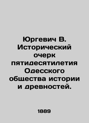 Yurgevich V. Istoricheskiy ocherk pyatidesyatiletiya Odesskogo obshchestva istorii i drevnostey./Yurgevich V. Historical Essay on the 50th Anniversary of the Odessa Society of History and Antiquities. In Russian (ask us if in doubt). - landofmagazines.com
