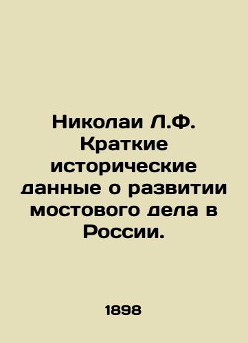 Nikolai L.F. Kratkie istoricheskie dannye o razvitii mostovogo dela v Rossii./Nikolai L.F. Brief historical data on the development of bridge business in Russia. In Russian (ask us if in doubt) - landofmagazines.com