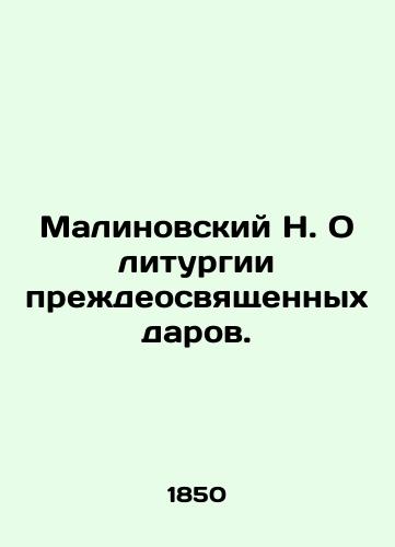 Malinovskiy N. O liturgii prezhdeosvyashchennykh darov./Malinovsky N. On the Liturgy of the Presanctified Gifts. In Russian (ask us if in doubt). - landofmagazines.com