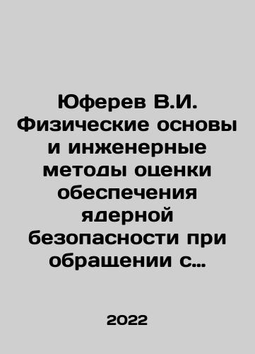 Yuferev V.I. Fizicheskie osnovy i inzhenernye metody otsenki obespecheniya yadernoy bezopasnosti pri obrashchenii s metallicheskimi delyashchimisya materialami./Yuferev V.I. Physical Basics and Engineering Methods for Evaluating Nuclear Safety in Handling Metal Fissile Materials. In Russian (ask us if in doubt) - landofmagazines.com