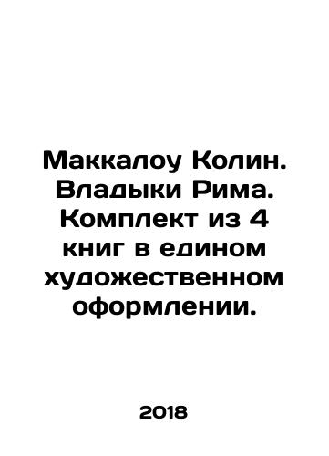 Makkalou Kolin. Vladyki Rima. Komplekt iz 4 knig v edinom khudozhestvennom oformlenii./McCullough Colin. Bishops of Rome. A set of 4 books in a single artwork. In Russian (ask us if in doubt) - landofmagazines.com