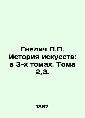 Gnedich P.P. Istoriya iskusstv: v 3-kh tomakh. Toma 2,3./P.P. Nnedic History of Art: in 3 Volumes. Volume 2,3. In Russian (ask us if in doubt). - landofmagazines.com