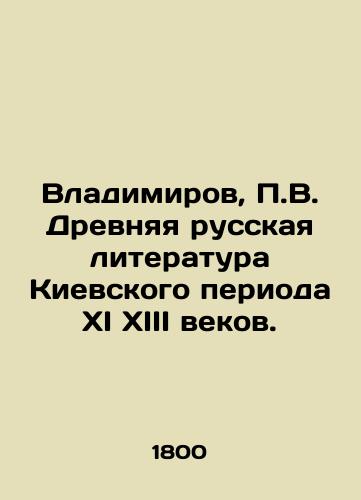 Vladimirov, P.V. Drevnyaya russkaya literatura Kievskogo perioda XI XIII vekov./Vladimirov, P.V. Ancient Russian Literature of the Kyiv Period of XI XIII Centuries. In Russian (ask us if in doubt). - landofmagazines.com