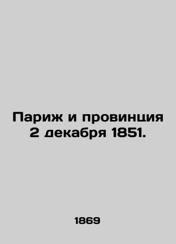 Parizh i provintsiya 2 dekabrya 1851./Paris and the Province of December 2, 1851. In Russian (ask us if in doubt). - landofmagazines.com