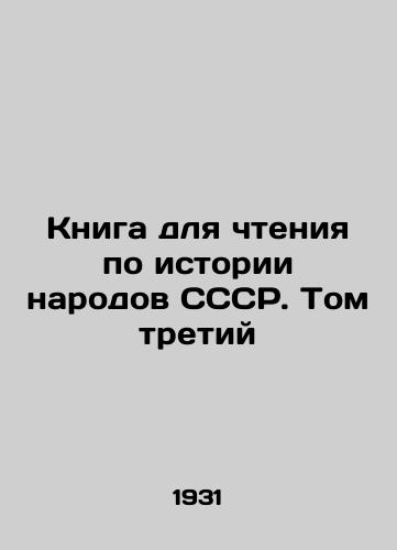 Kniga dlya chteniya po istorii narodov SSSR. Tom tretiy/Book for reading on the history of the peoples of the USSR. Volume Three In Russian (ask us if in doubt) - landofmagazines.com