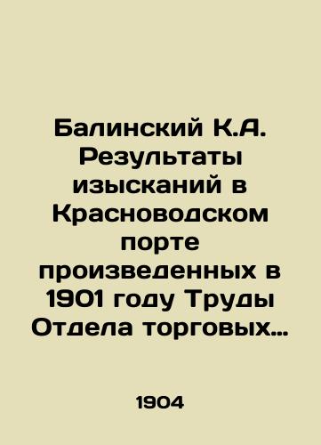 Balinskiy K.A. Rezultaty izyskaniy v Krasnovodskom porte proizvedennykh v 1901 godu Trudy Otdela torgovykh portov)./Balinsky K.A. The results of surveys in the port of Krasnovodsk carried out in 1901 by the Commercial Ports Department). In Russian (ask us if in doubt). - landofmagazines.com