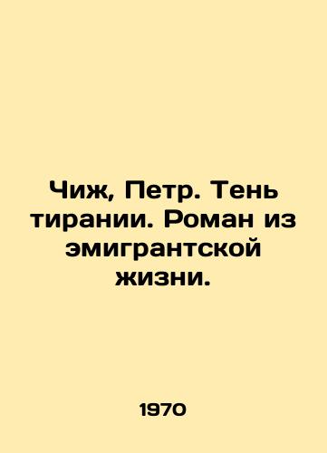 Chizh, Petr. Ten' tiranii. Roman iz emigrantskoy zhizni./Chizh, Peter. The shadow of tyranny. A novel from exile. In Russian (ask us if in doubt). - landofmagazines.com