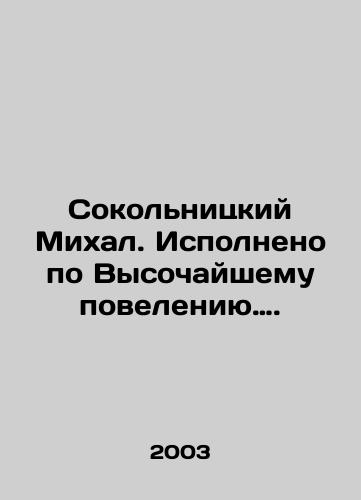Sokolnitskiy Mikhal. Ispolneno po Vysochayshemu poveleniyu./Sokolnitsky Michal. Fulfilled by the Highest Order. In Russian (ask us if in doubt) - landofmagazines.com