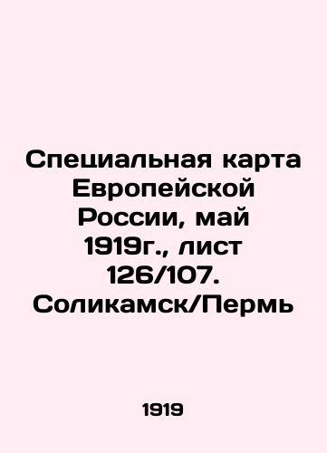Spetsialnaya karta Evropeyskoy Rossii, may 1919g., list 126 107. Solikamsk Perm/Special map of European Russia, May 1919, sheet 126 107. Solikamsk Perm In Russian (ask us if in doubt) - landofmagazines.com