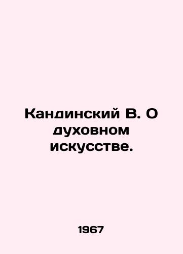 Kandinskiy V. O dukhovnom iskusstve./Kandinsky V. On spiritual art. In Russian (ask us if in doubt). - landofmagazines.com